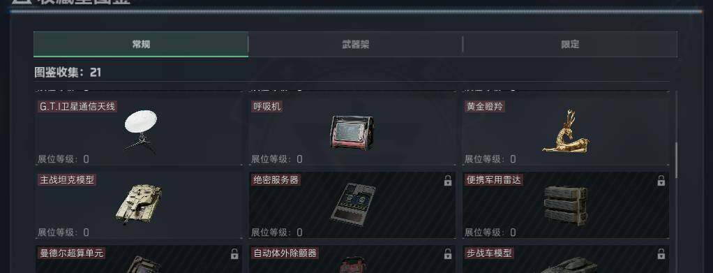 SJZEY4119317三角洲行动账号详情图16