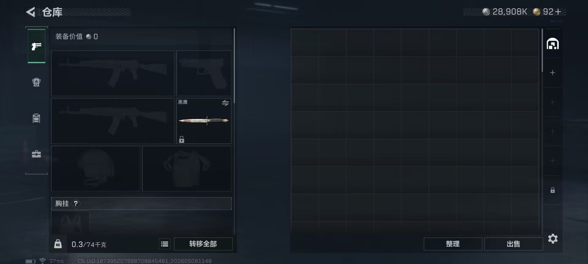 SJZEY4119330三角洲行动账号详情图8