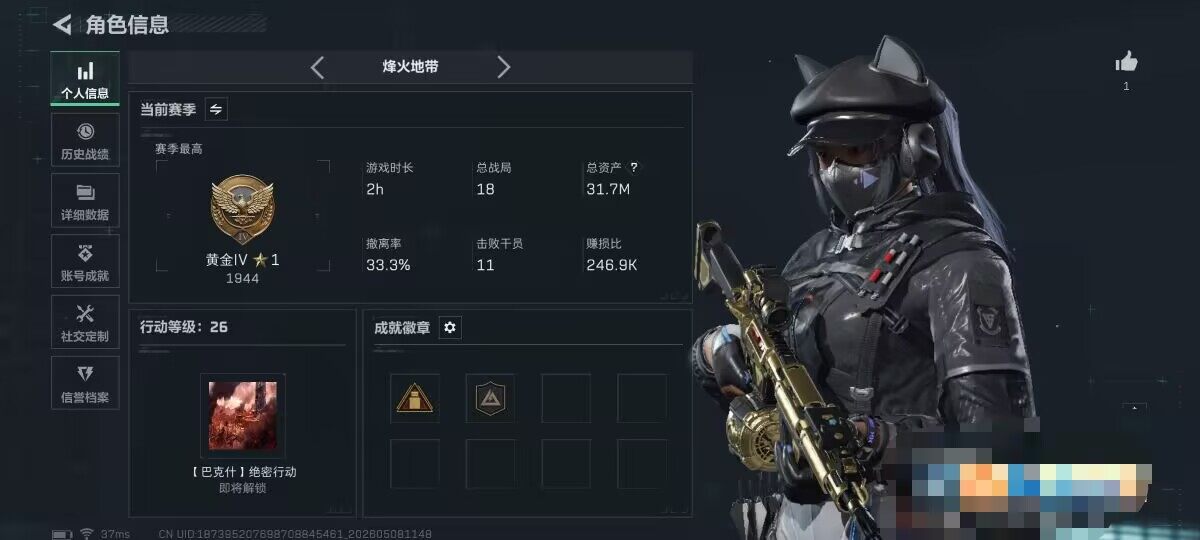 SJZEY4119330三角洲行动账号详情图4