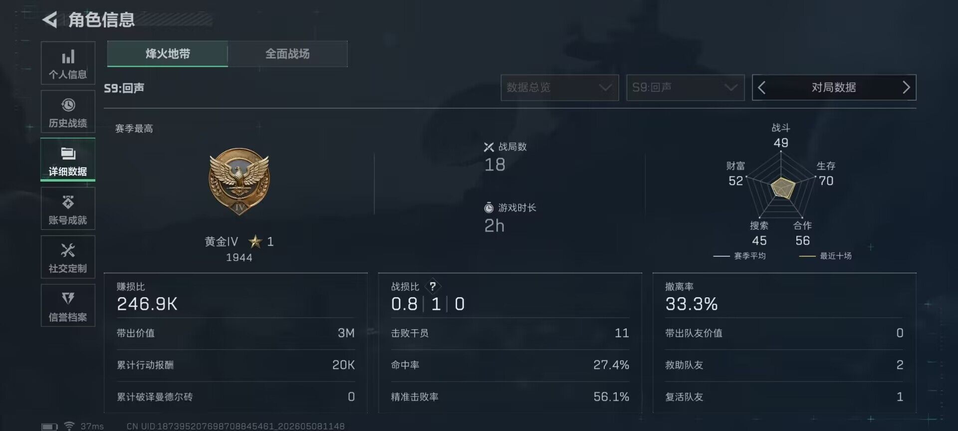 SJZEY4119330三角洲行动账号详情图11