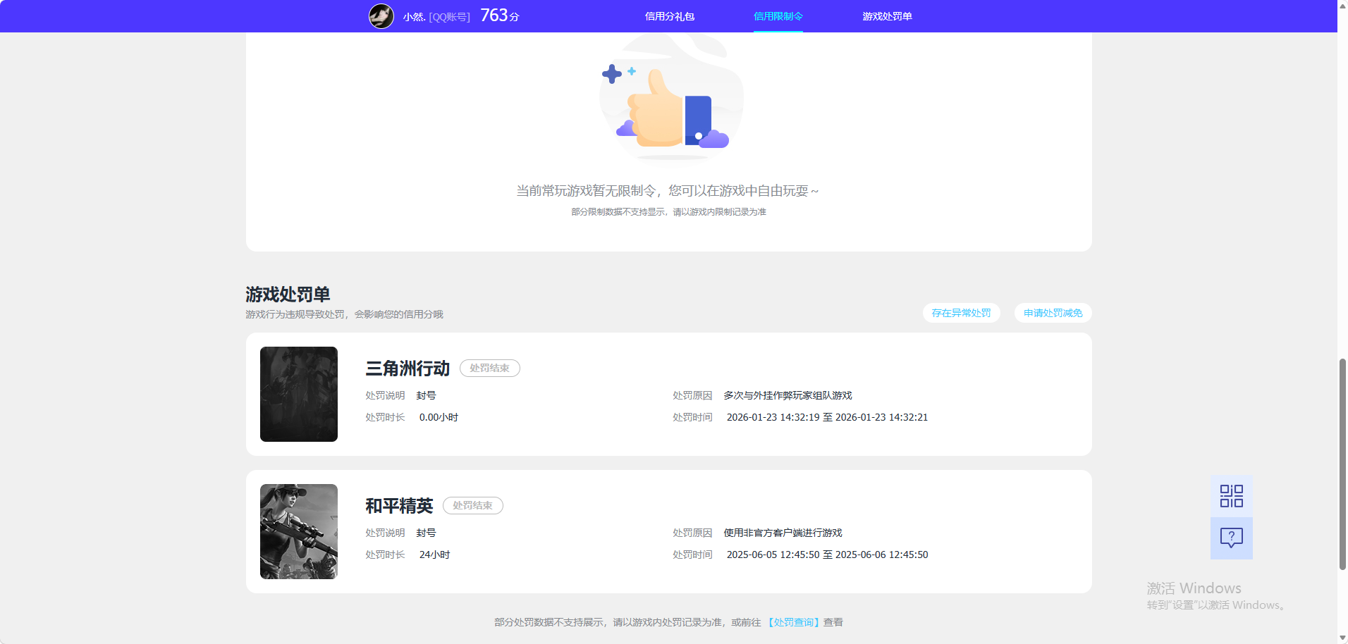 SJZEY4119686三角洲行动账号详情图7