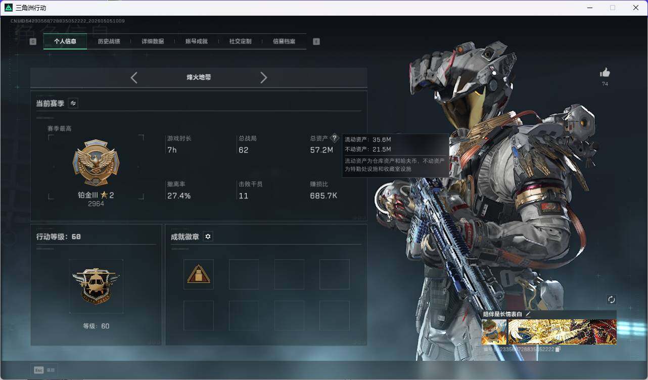 SJZEY4119686三角洲行动账号详情图8