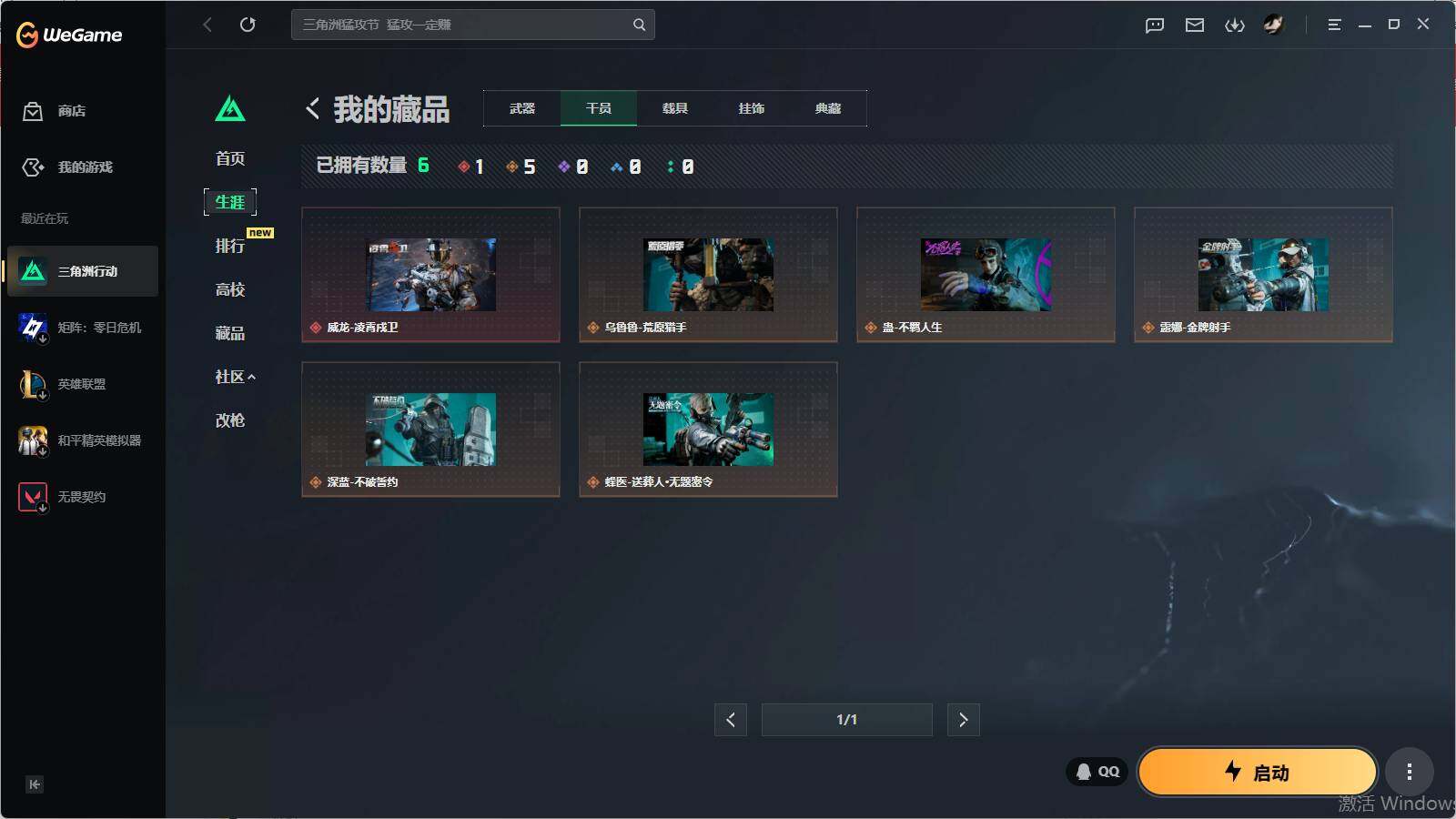 SJZEY4119686三角洲行动账号详情图16