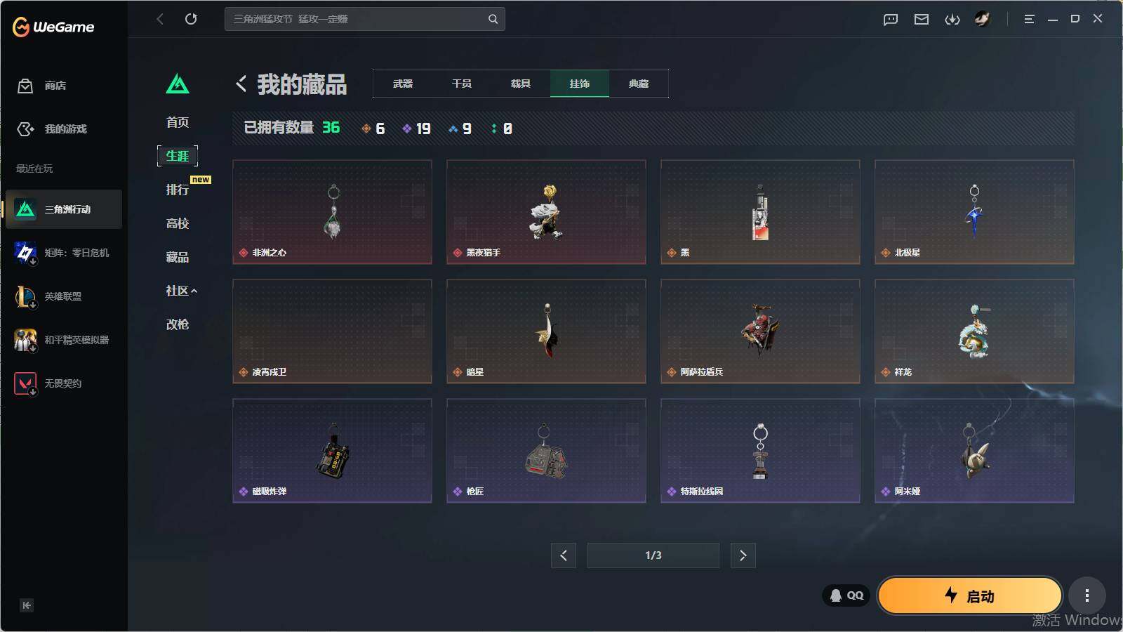 SJZEY4119686三角洲行动账号详情图17