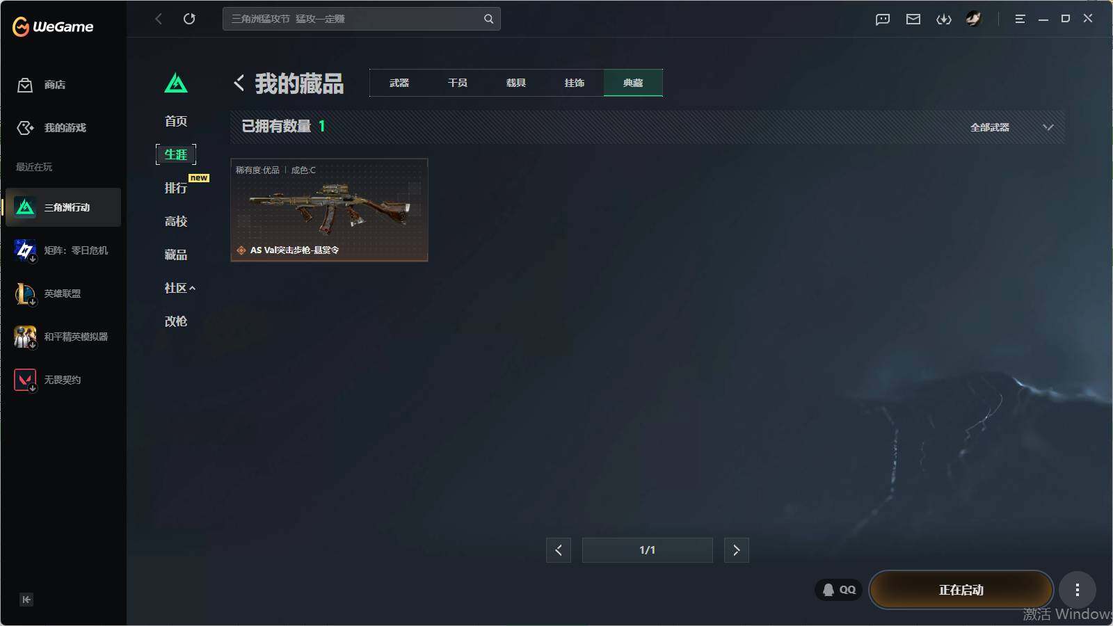 SJZEY4119686三角洲行动账号详情图18