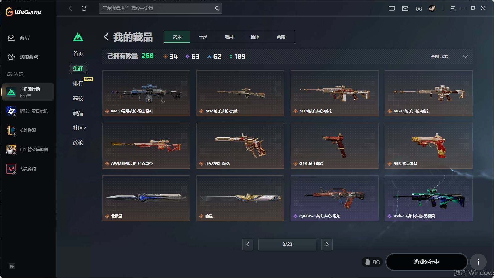 SJZEY4119686三角洲行动账号详情图21