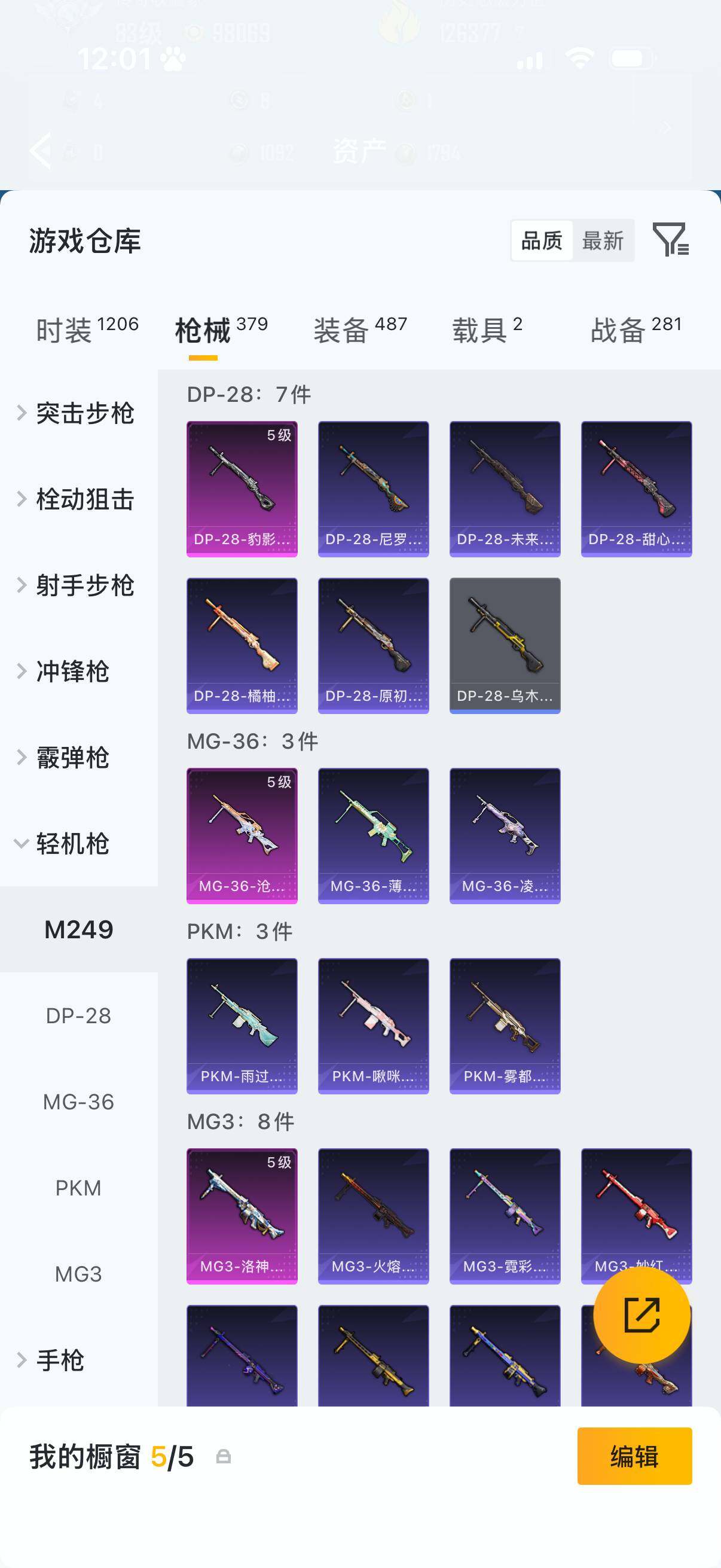 HPQM4209384和平精英账号详情图13 HPQM4209384和平精英账号详情图13