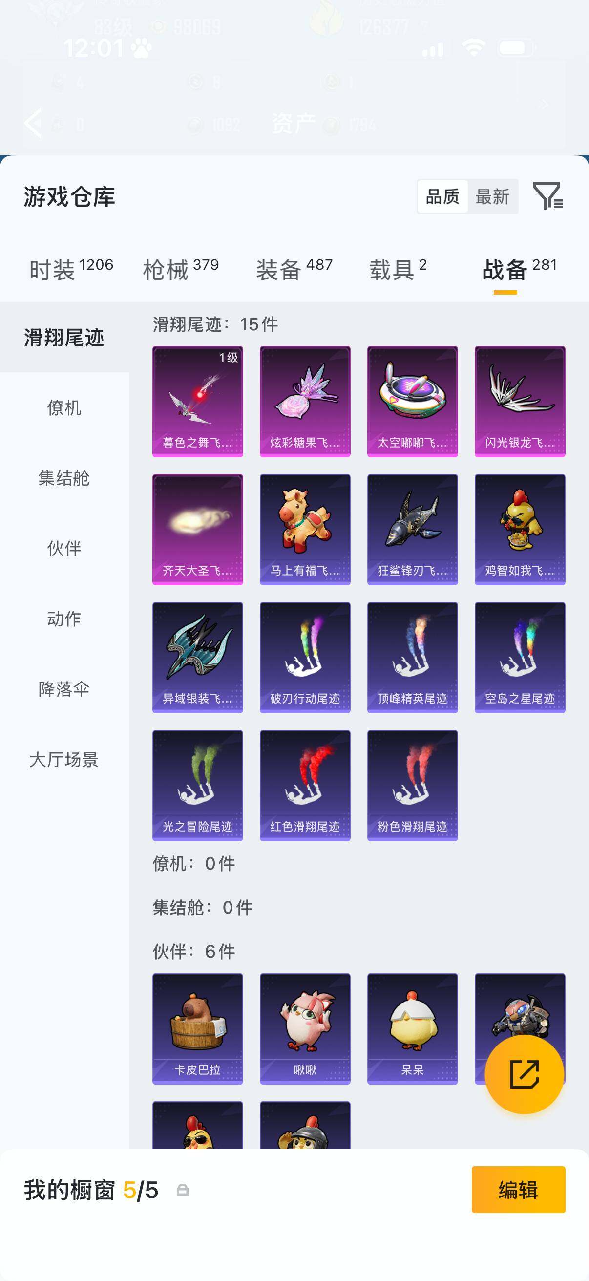 HPQM4209384和平精英账号详情图16 HPQM4209384和平精英账号详情图16
