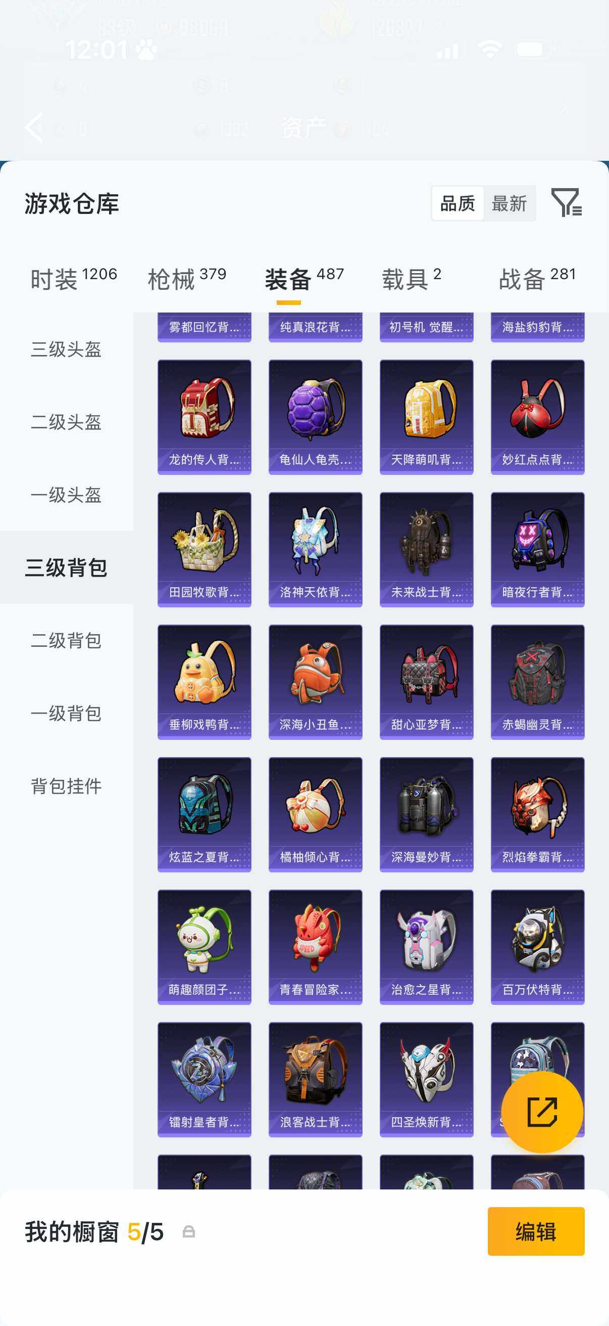 HPQM4209384和平精英账号详情图18 HPQM4209384和平精英账号详情图18