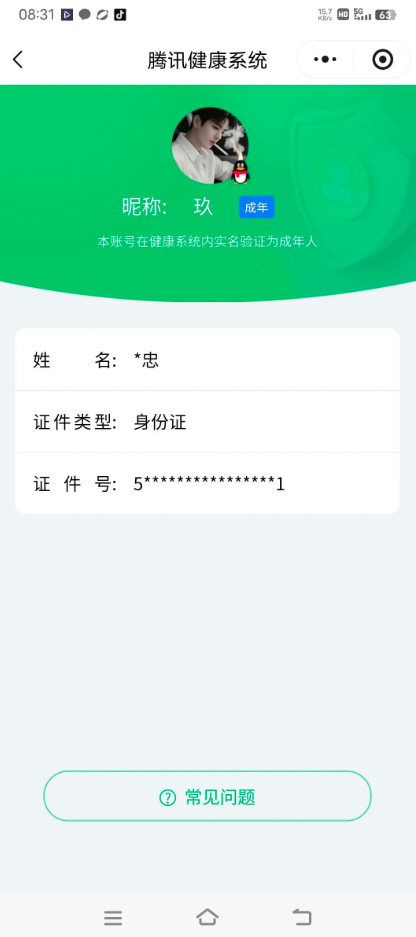 WZEY4361218王者荣耀账号详情图10