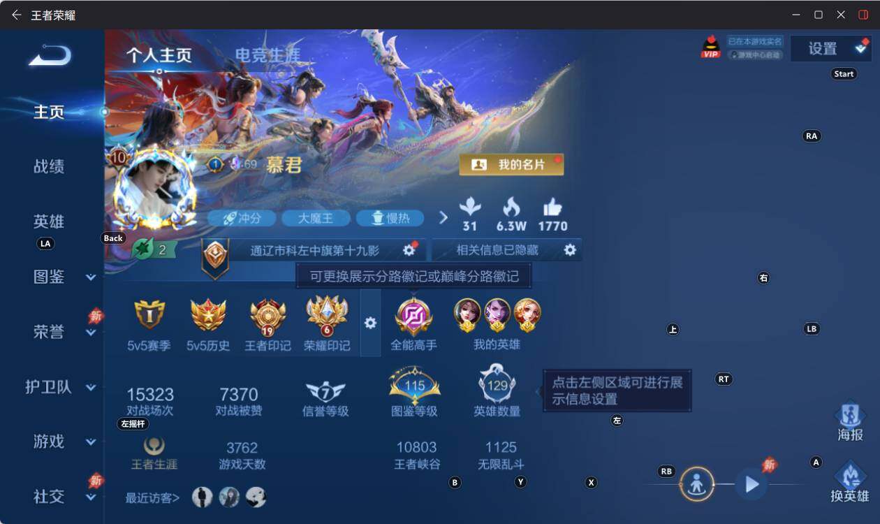WZEY4361218王者荣耀账号详情图11
