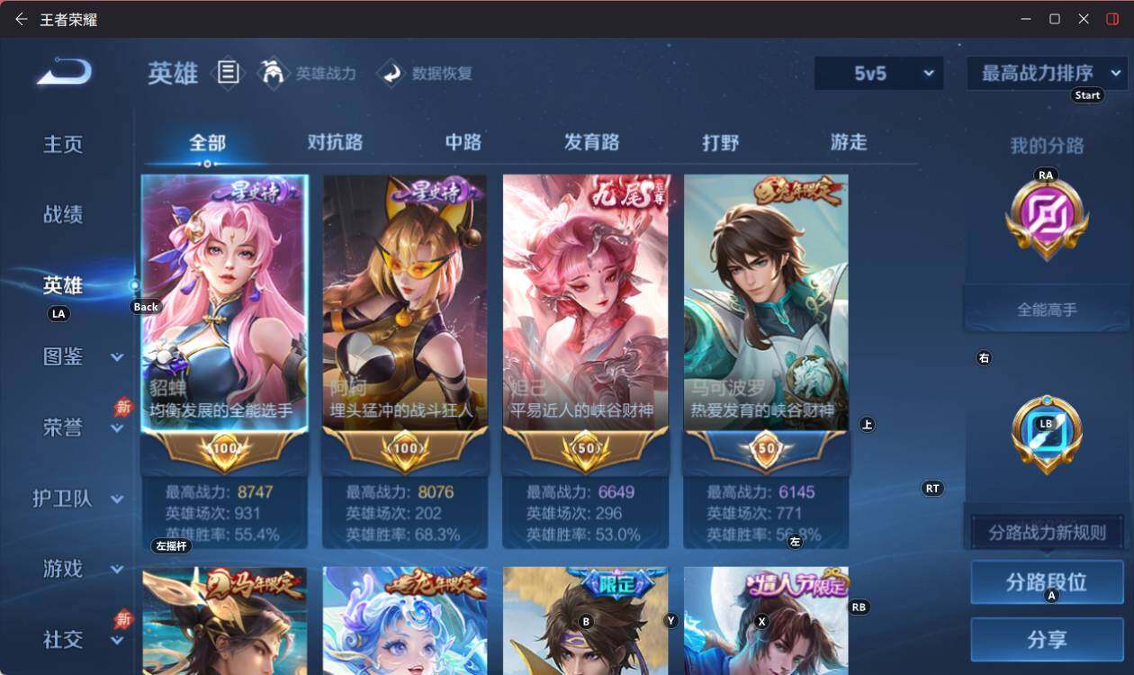 WZEY4361218王者荣耀账号详情图12