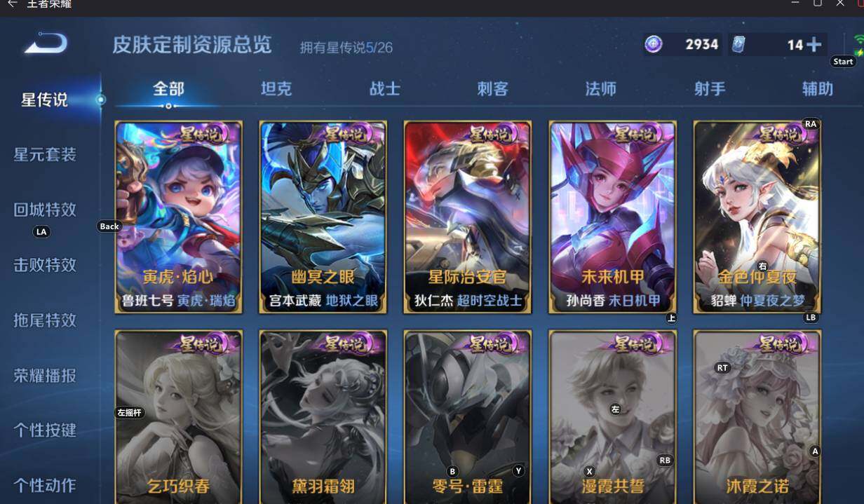 WZEY4361218王者荣耀账号详情图15