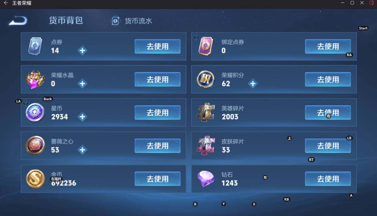 WZEY4361218王者荣耀账号详情图16