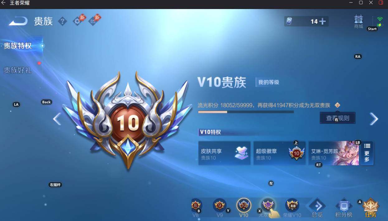 WZEY4361218王者荣耀账号详情图18