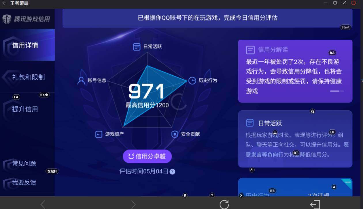 WZEY4361218王者荣耀账号详情图19