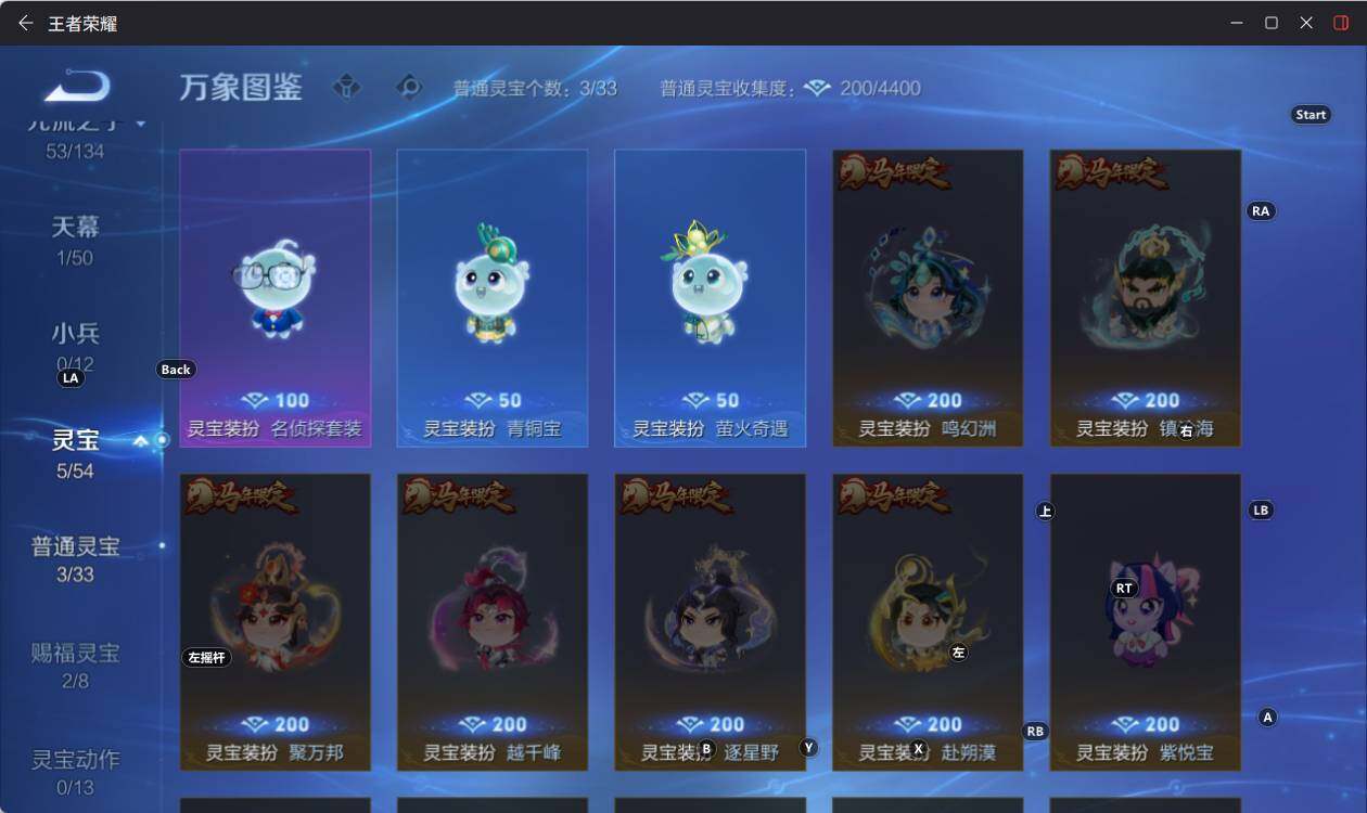 WZEY4361218王者荣耀账号详情图20