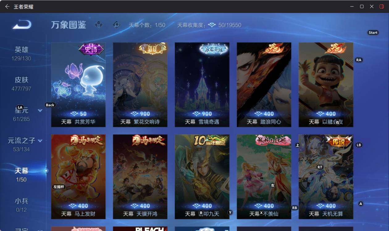 WZEY4361218王者荣耀账号详情图21