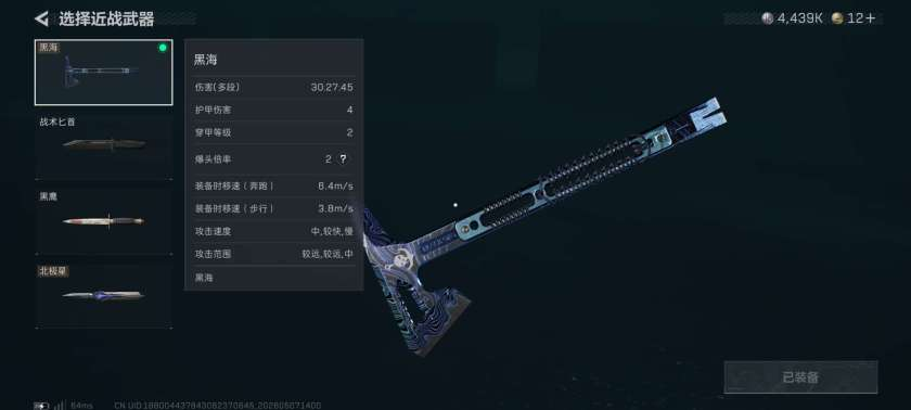 SJZQM4119368三角洲行动账号详情图8