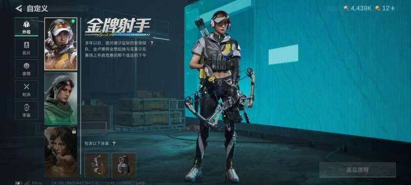 SJZQM4119368三角洲行动账号详情图10