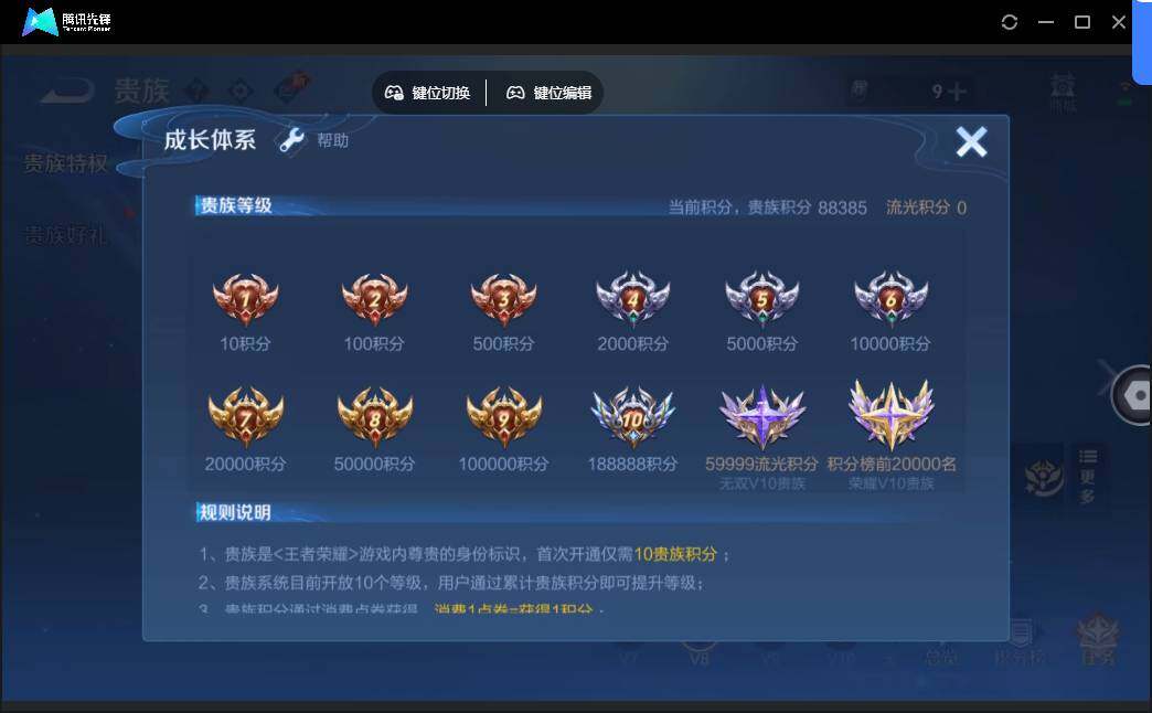WZQM4360756王者荣耀账号详情图4