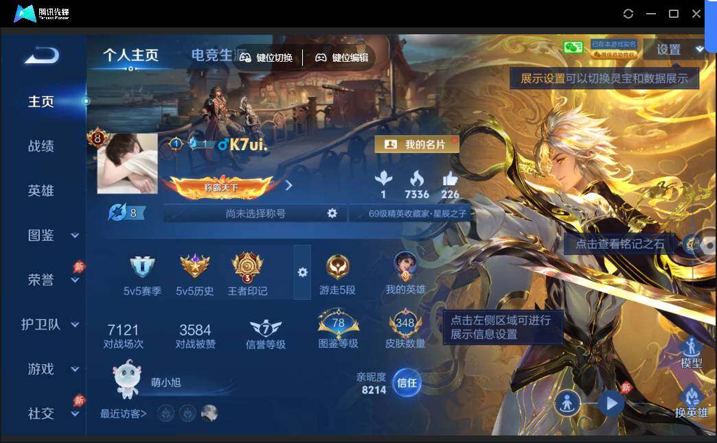 WZQM4360756王者荣耀账号详情图3