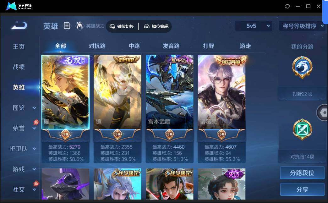 WZQM4360756王者荣耀账号详情图5