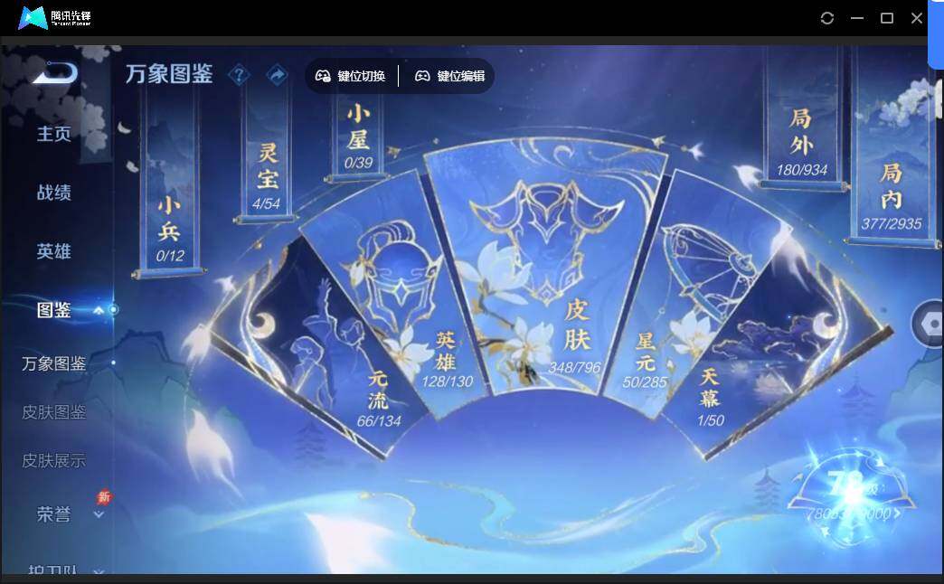 WZQM4360756王者荣耀账号详情图6