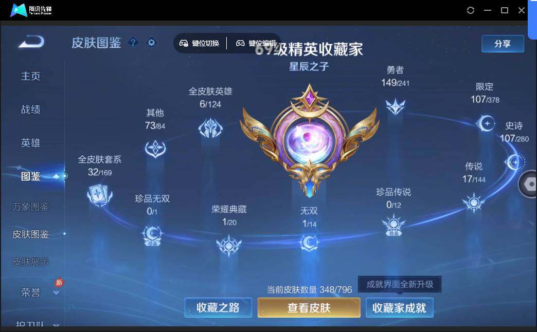 WZQM4360756王者荣耀账号详情图7