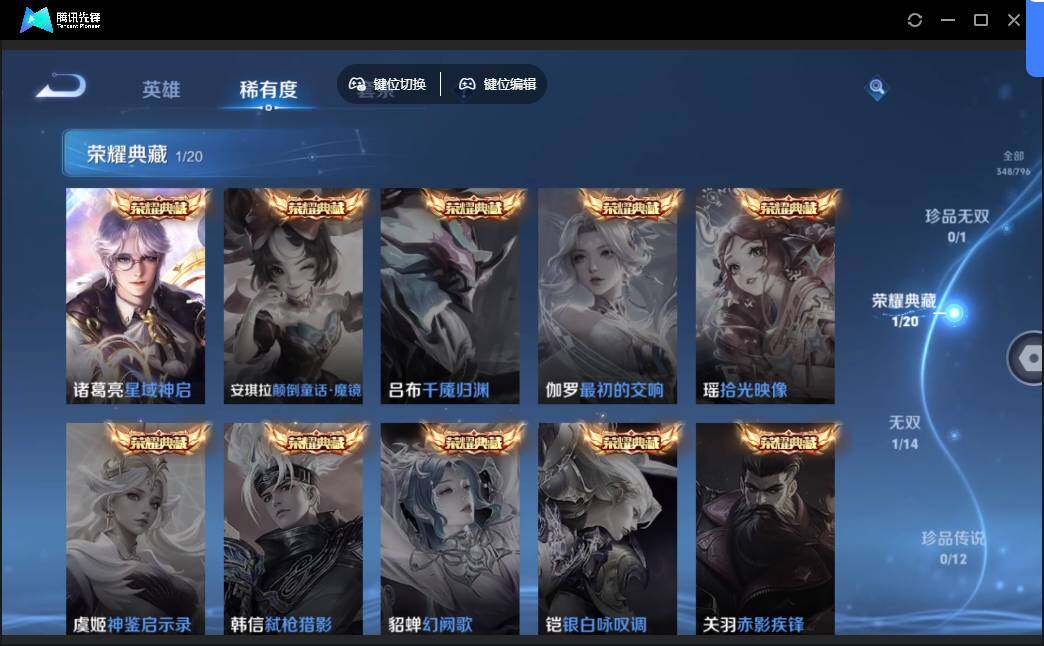 WZQM4360756王者荣耀账号详情图8