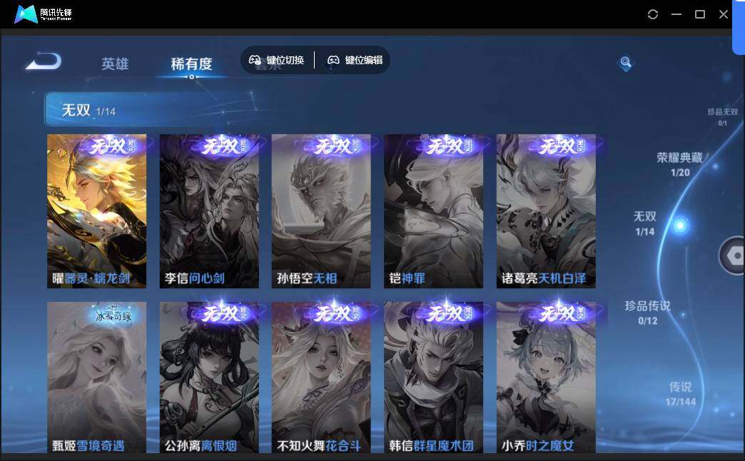 WZQM4360756王者荣耀账号详情图9