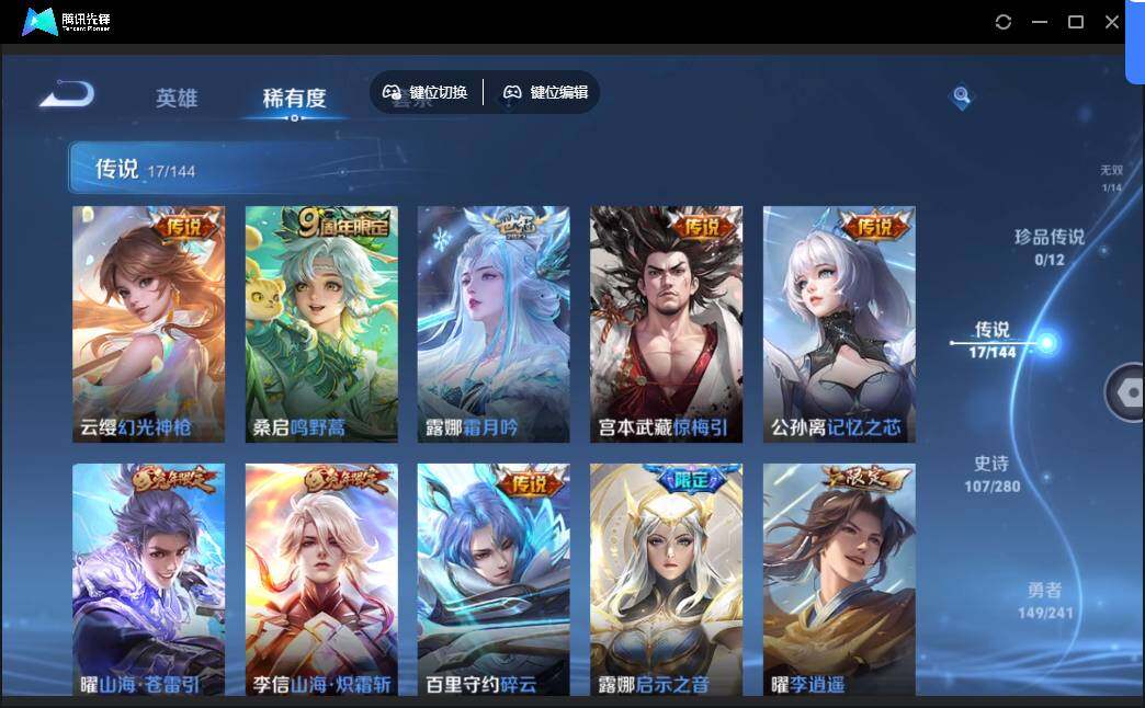 WZQM4360756王者荣耀账号详情图10
