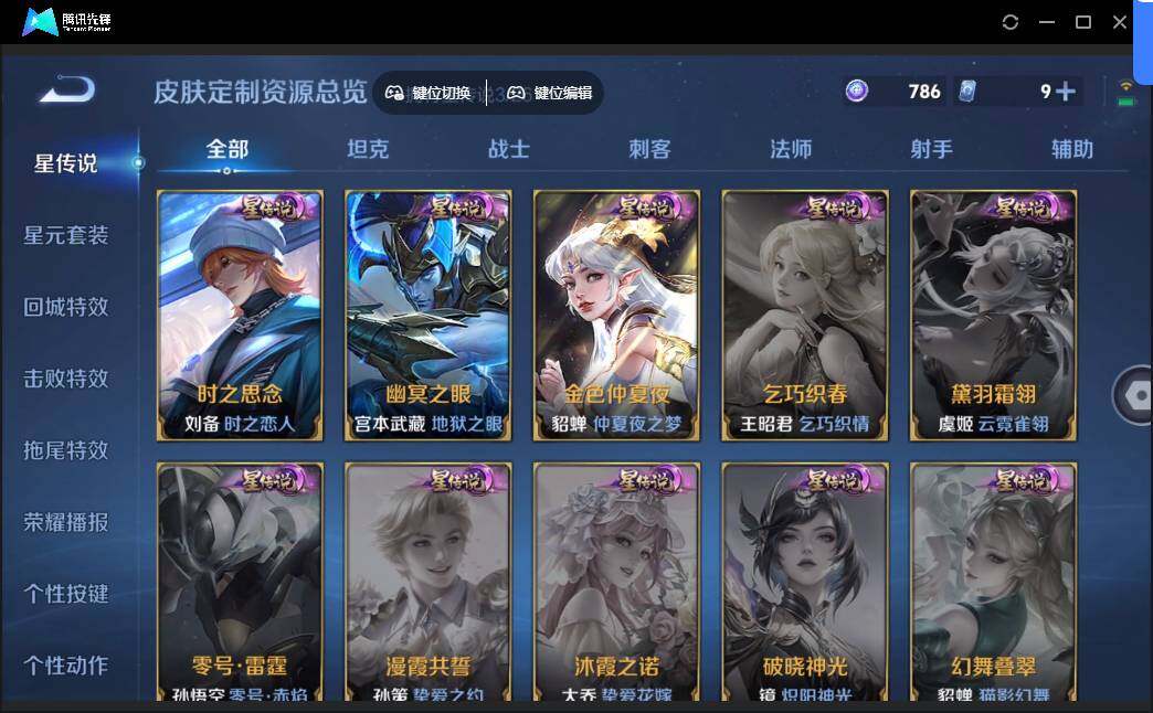 WZQM4360756王者荣耀账号详情图11