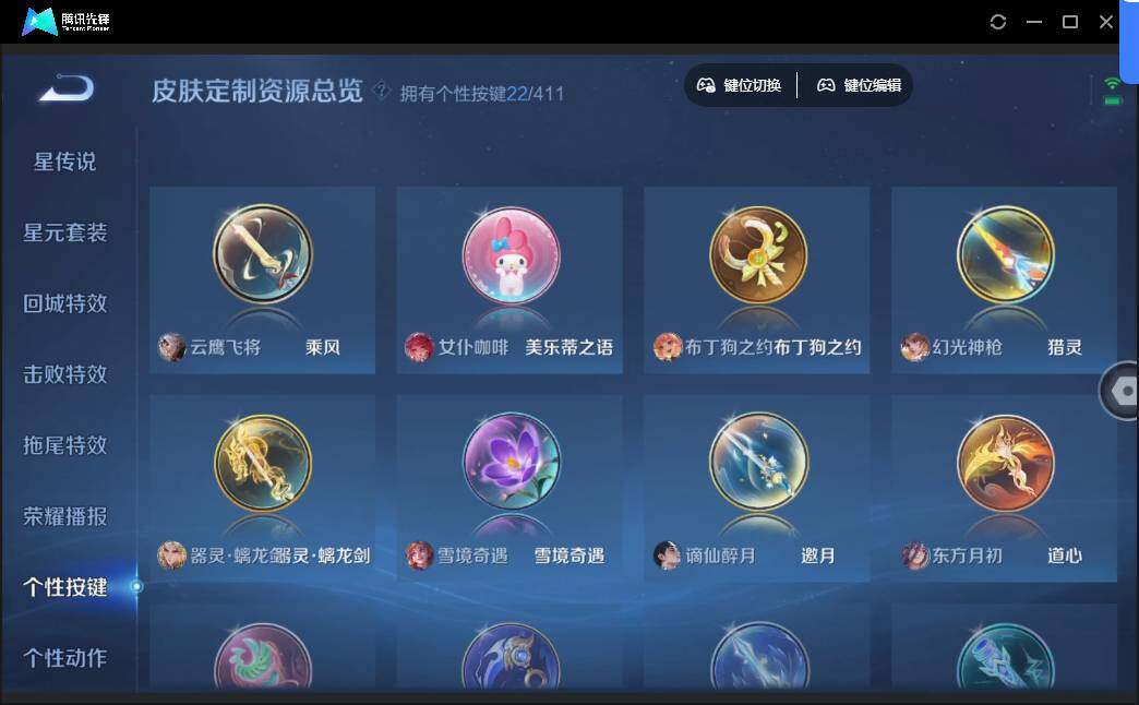 WZQM4360756王者荣耀账号详情图12