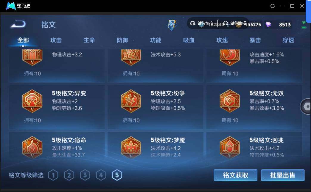 WZQM4360756王者荣耀账号详情图13