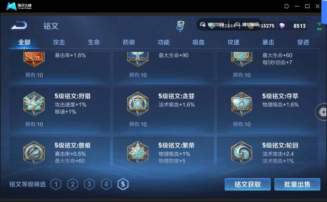 WZQM4360756王者荣耀账号详情图14