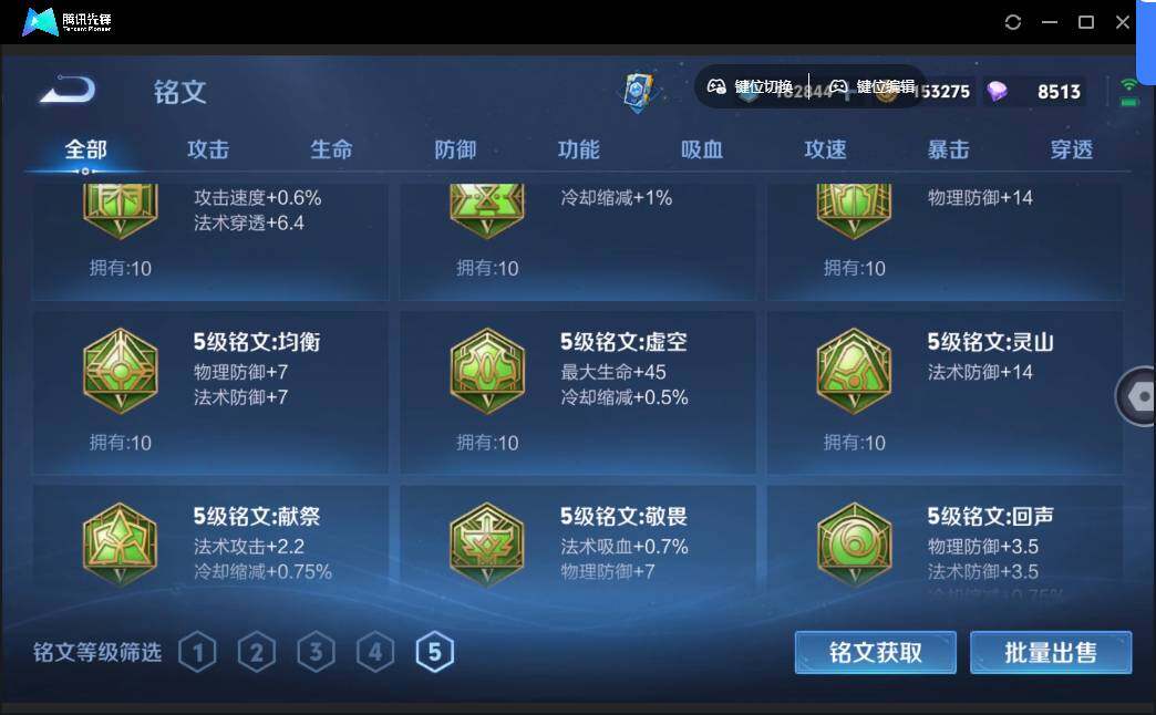 WZQM4360756王者荣耀账号详情图15