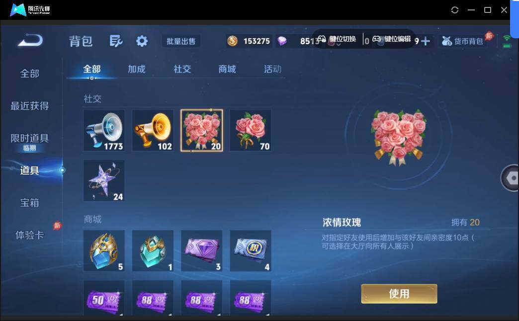 WZQM4360756王者荣耀账号详情图16