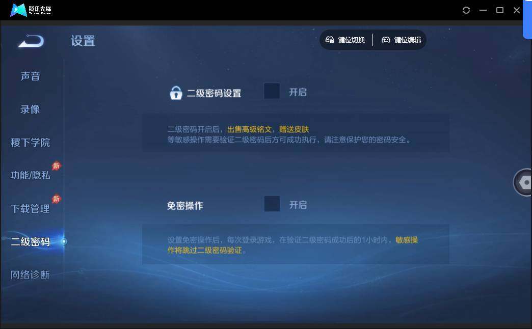 WZQM4360756王者荣耀账号详情图17