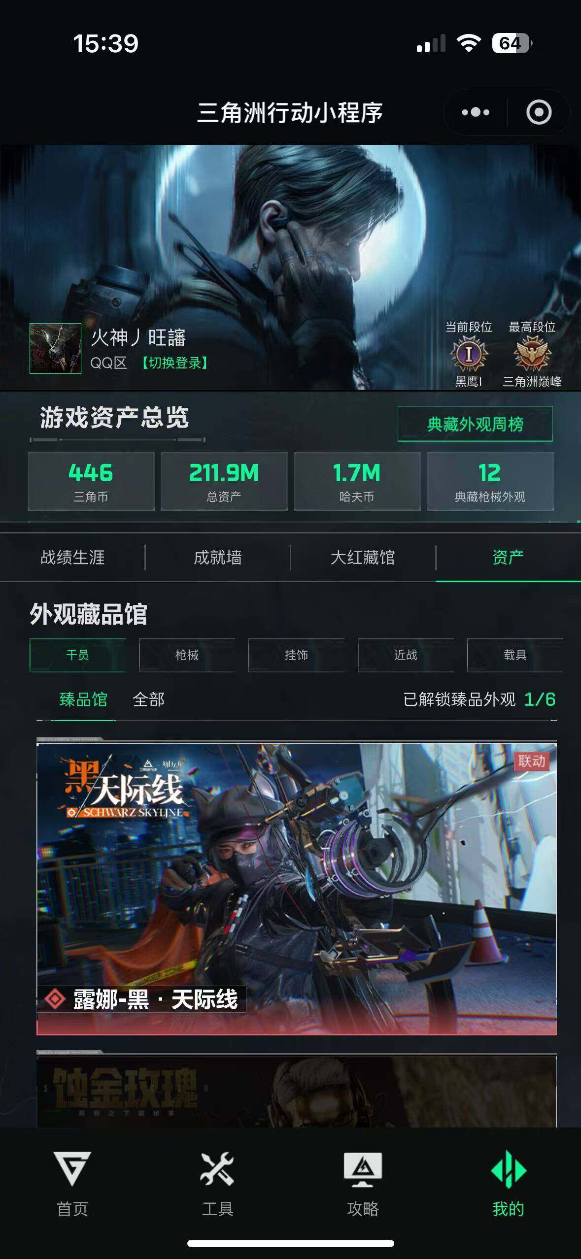 SJZQM4119383三角洲行动账号详情图8