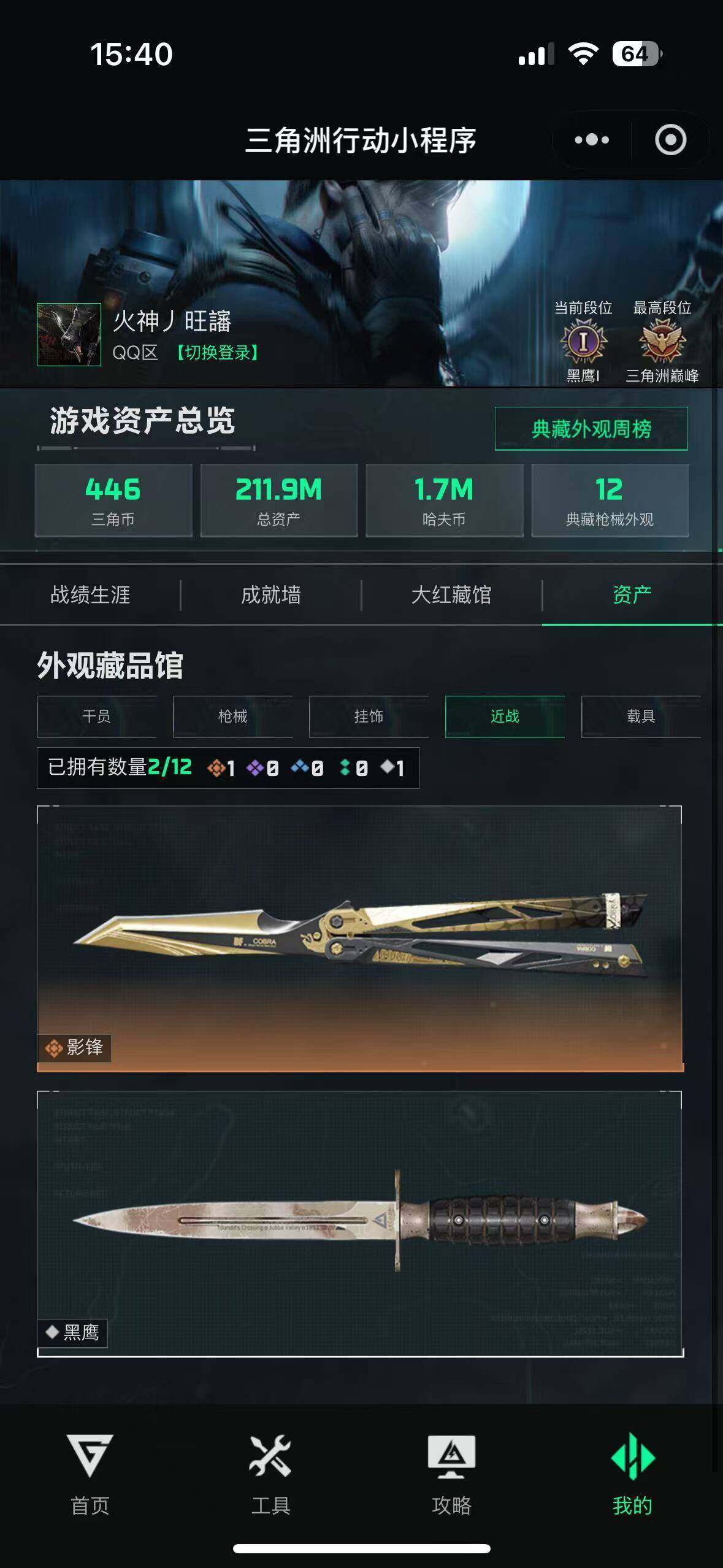 SJZQM4119383三角洲行动账号详情图9