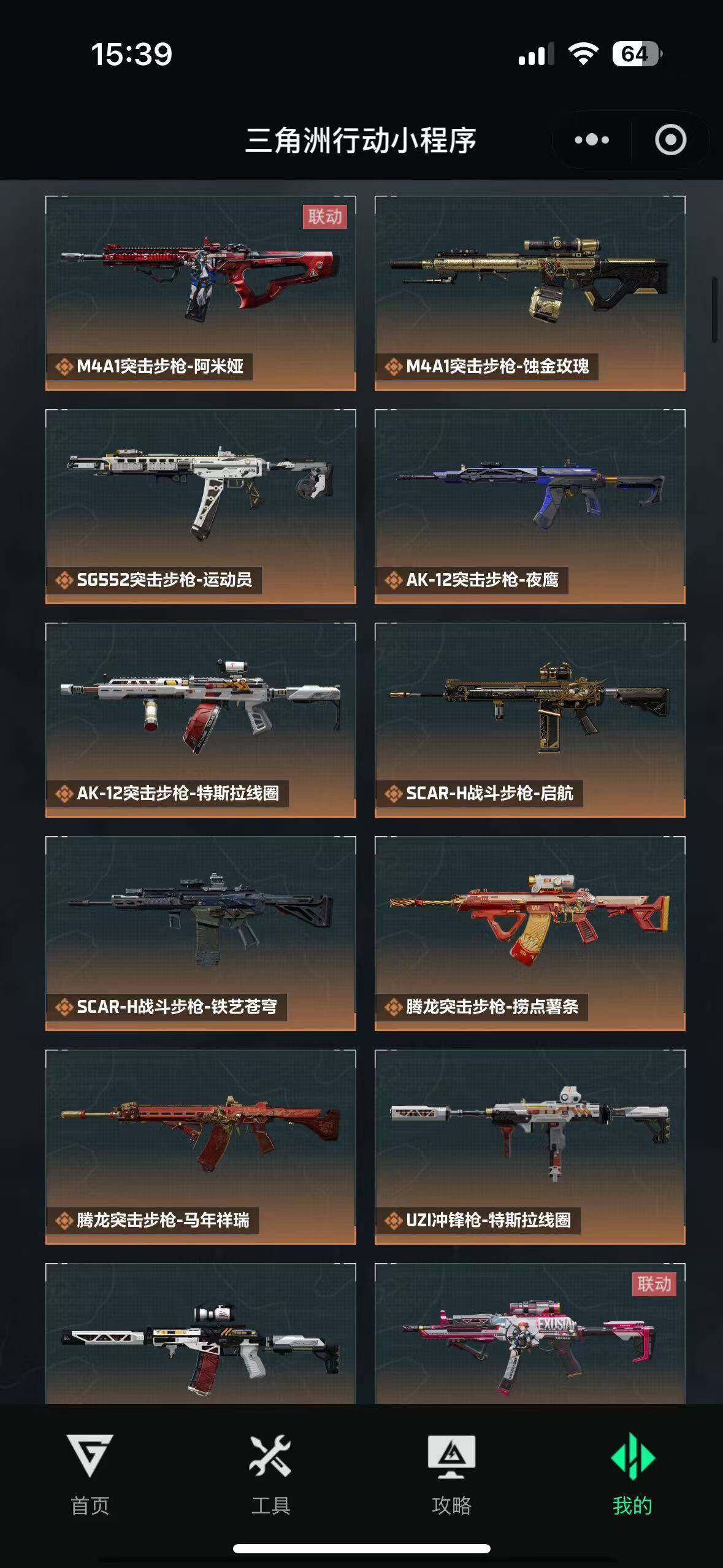 SJZQM4119383三角洲行动账号详情图11