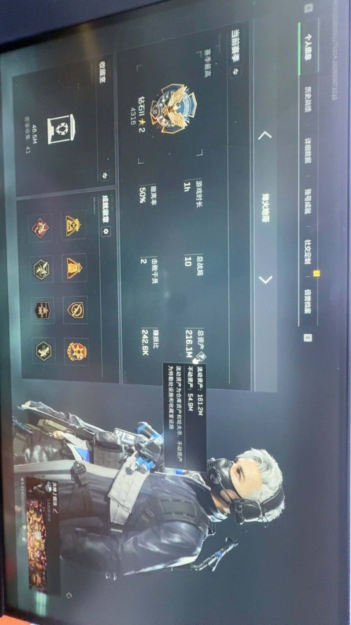 SJZQM4119383三角洲行动账号详情图13