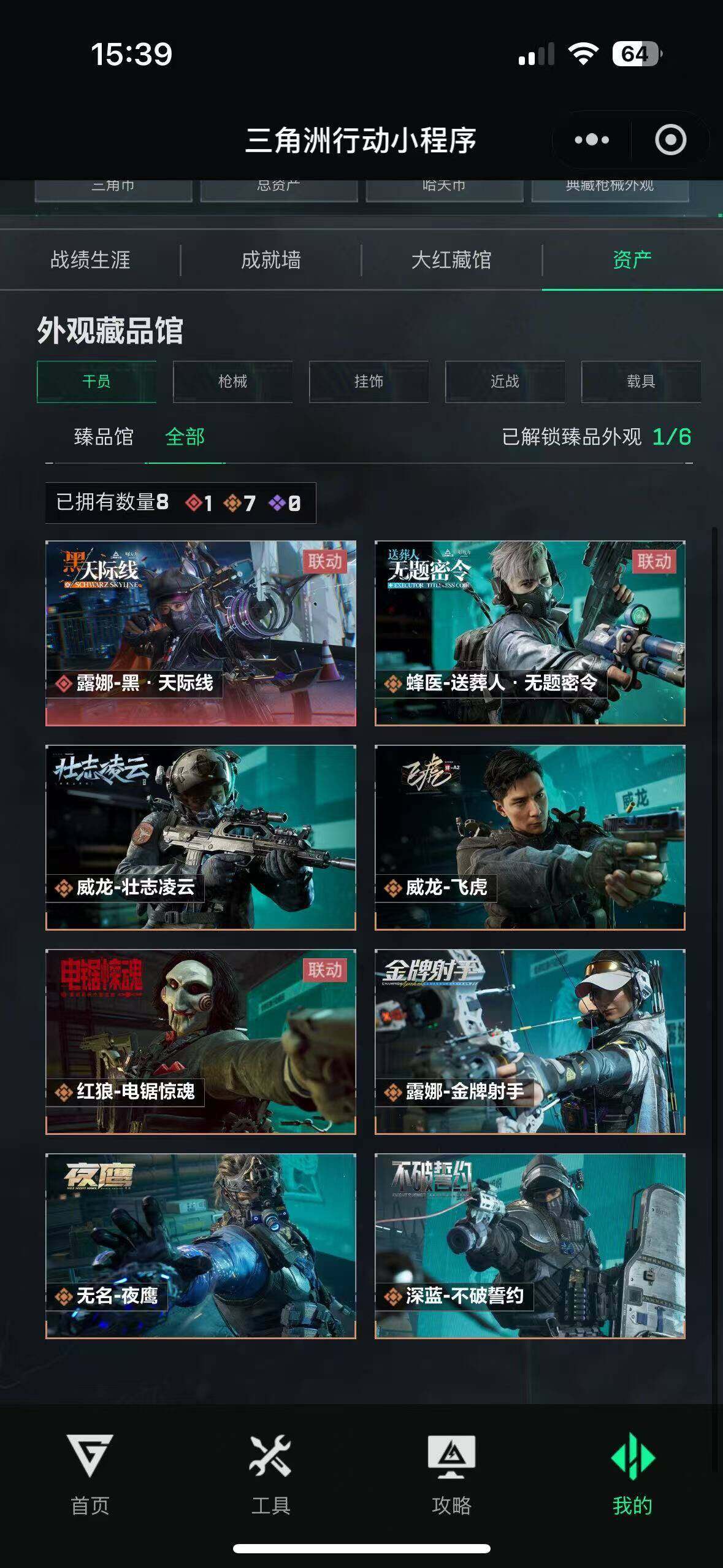 SJZQM4119383三角洲行动账号详情图14
