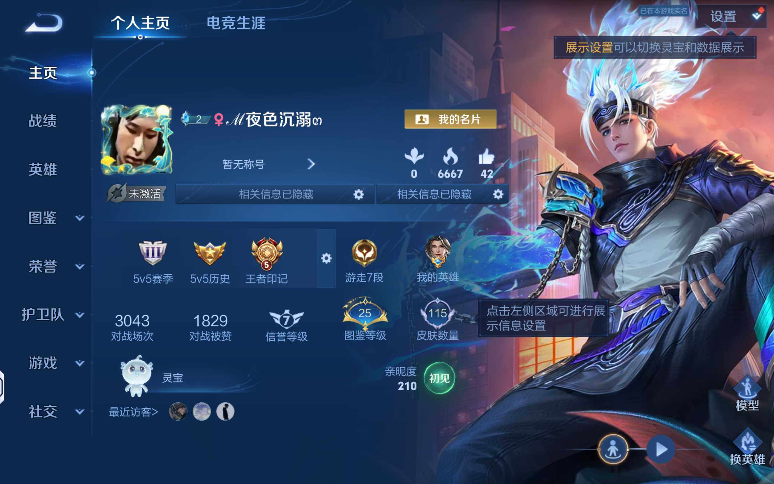 WZCMW4384327王者荣耀账号详情图2