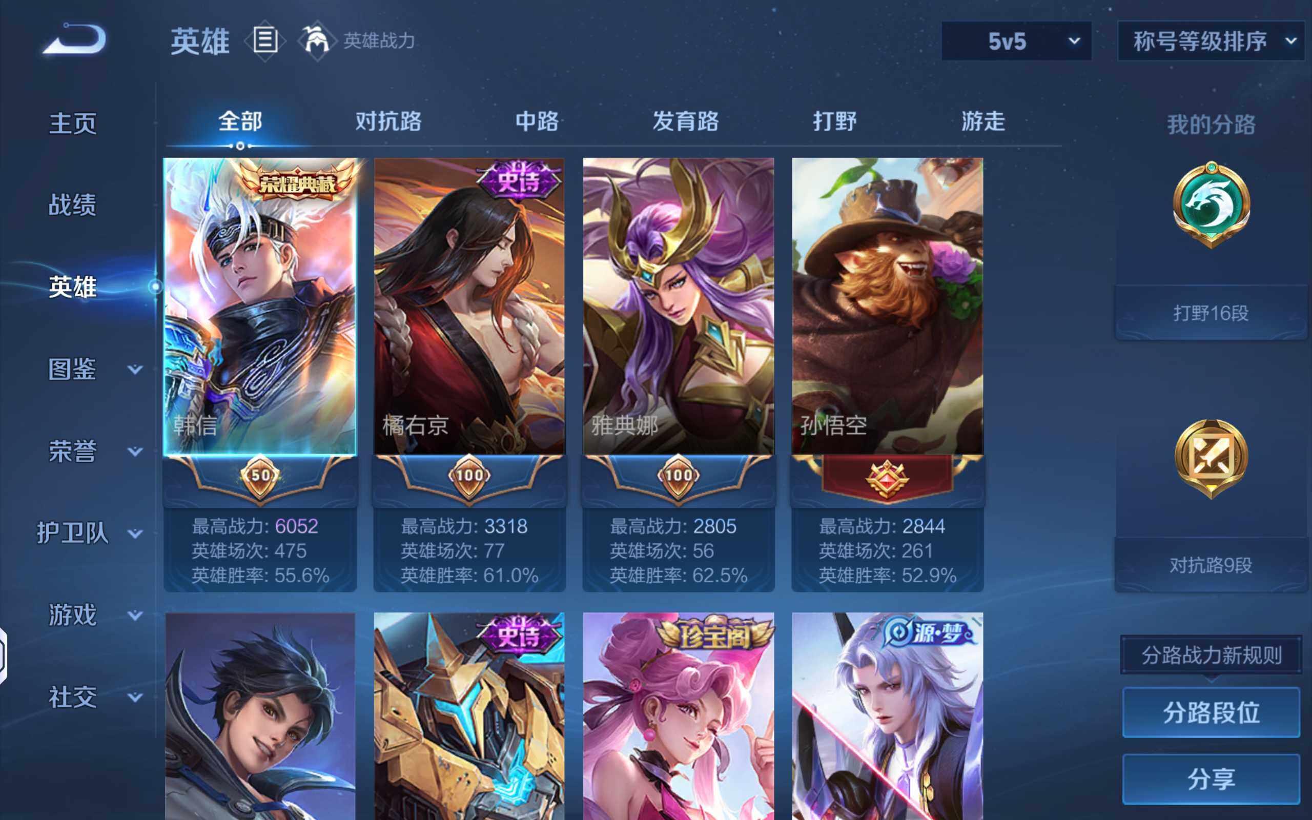 WZCMW4384327王者荣耀账号详情图3