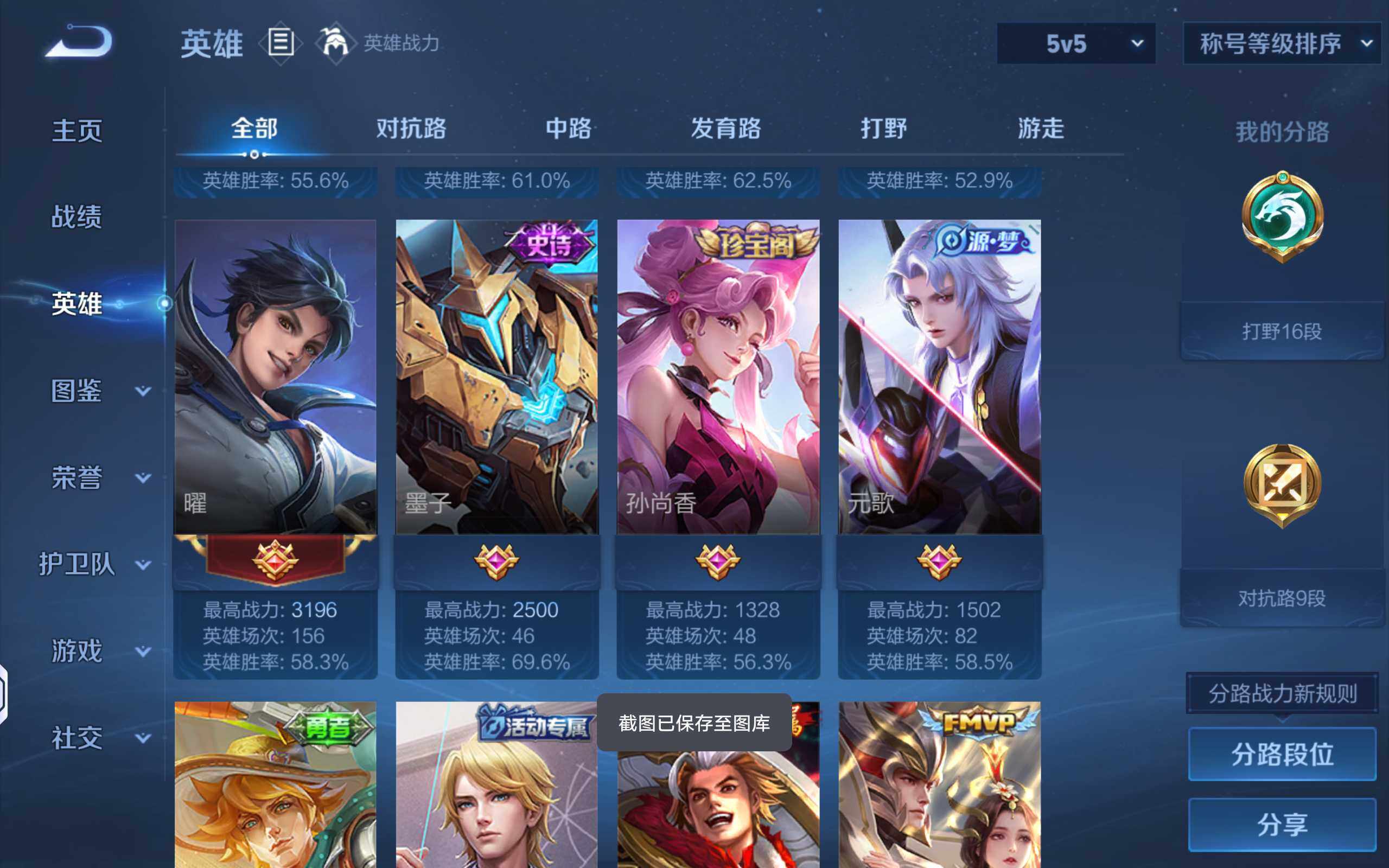 WZCMW4384327王者荣耀账号详情图4
