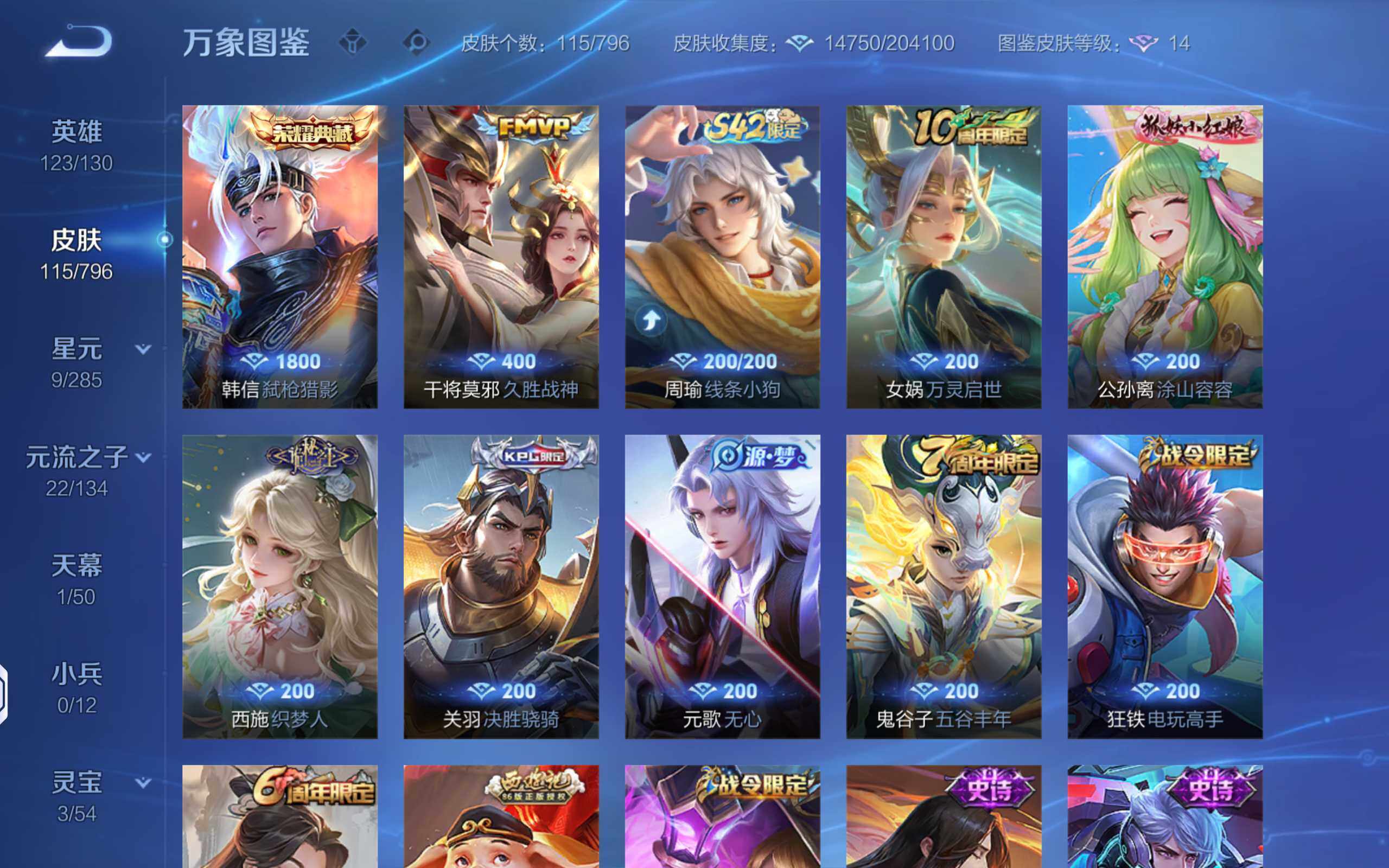 WZCMW4384327王者荣耀账号详情图6