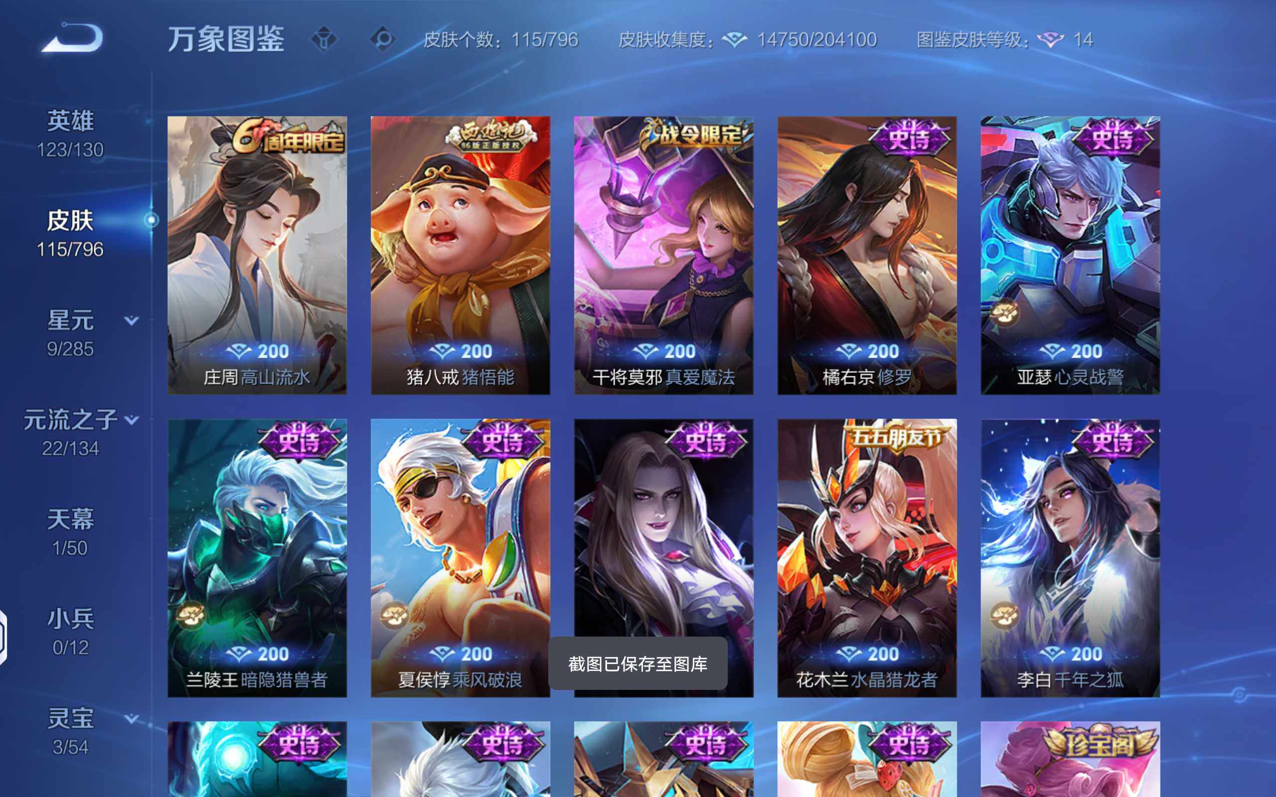 WZCMW4384327王者荣耀账号详情图7
