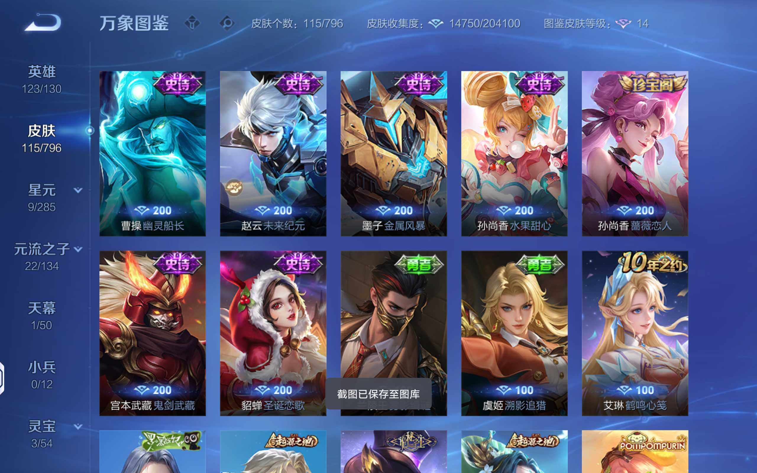 WZCMW4384327王者荣耀账号详情图8